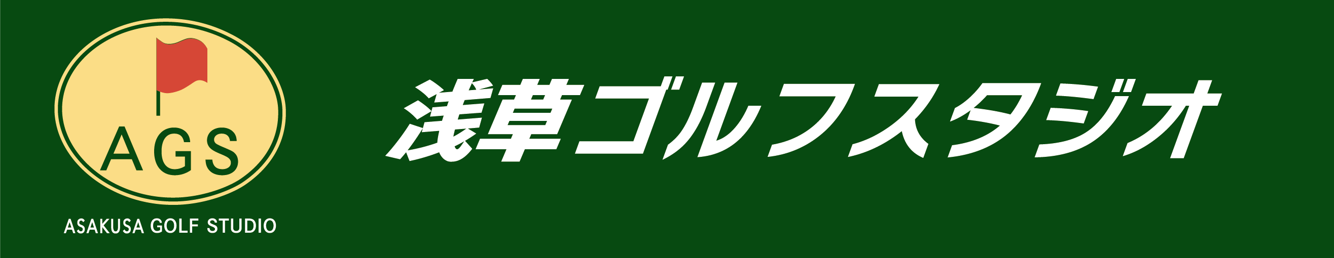 ASAKUSA GOLF STUDIO