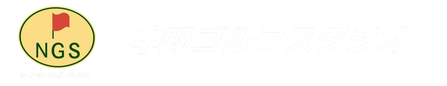 中野ゴルフスタジオ ロゴ