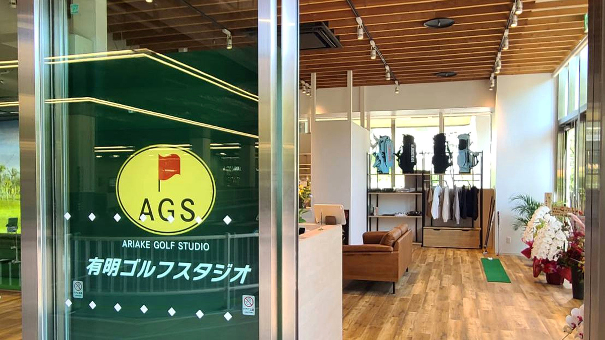有明ゴルフスタジオ