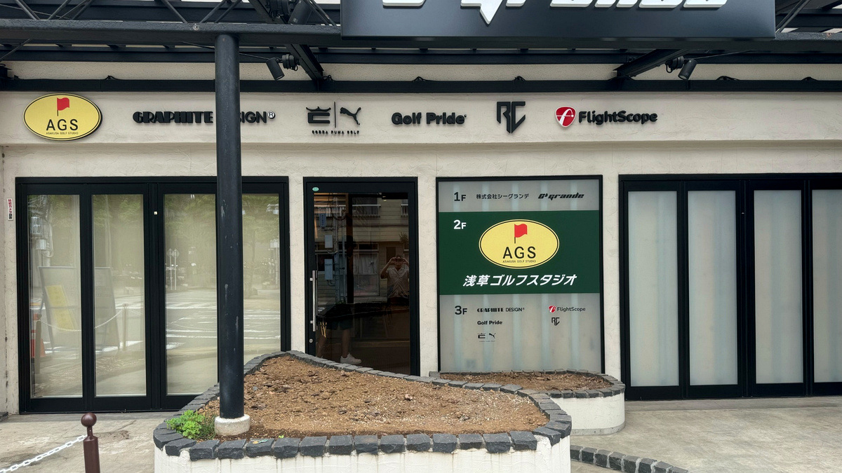 浅草ゴルフスタジオ