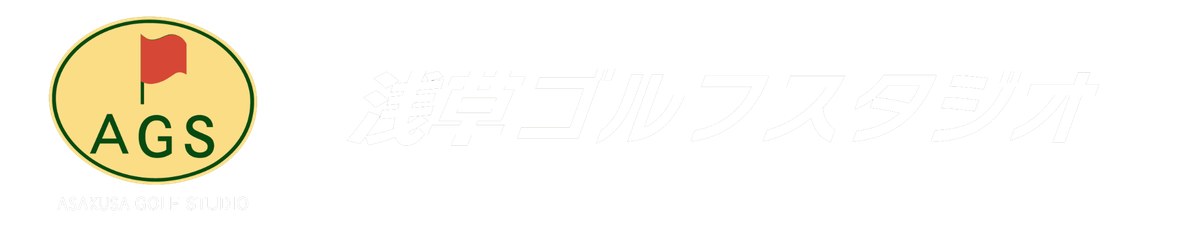 浅草ゴルフスタジオ ロゴ